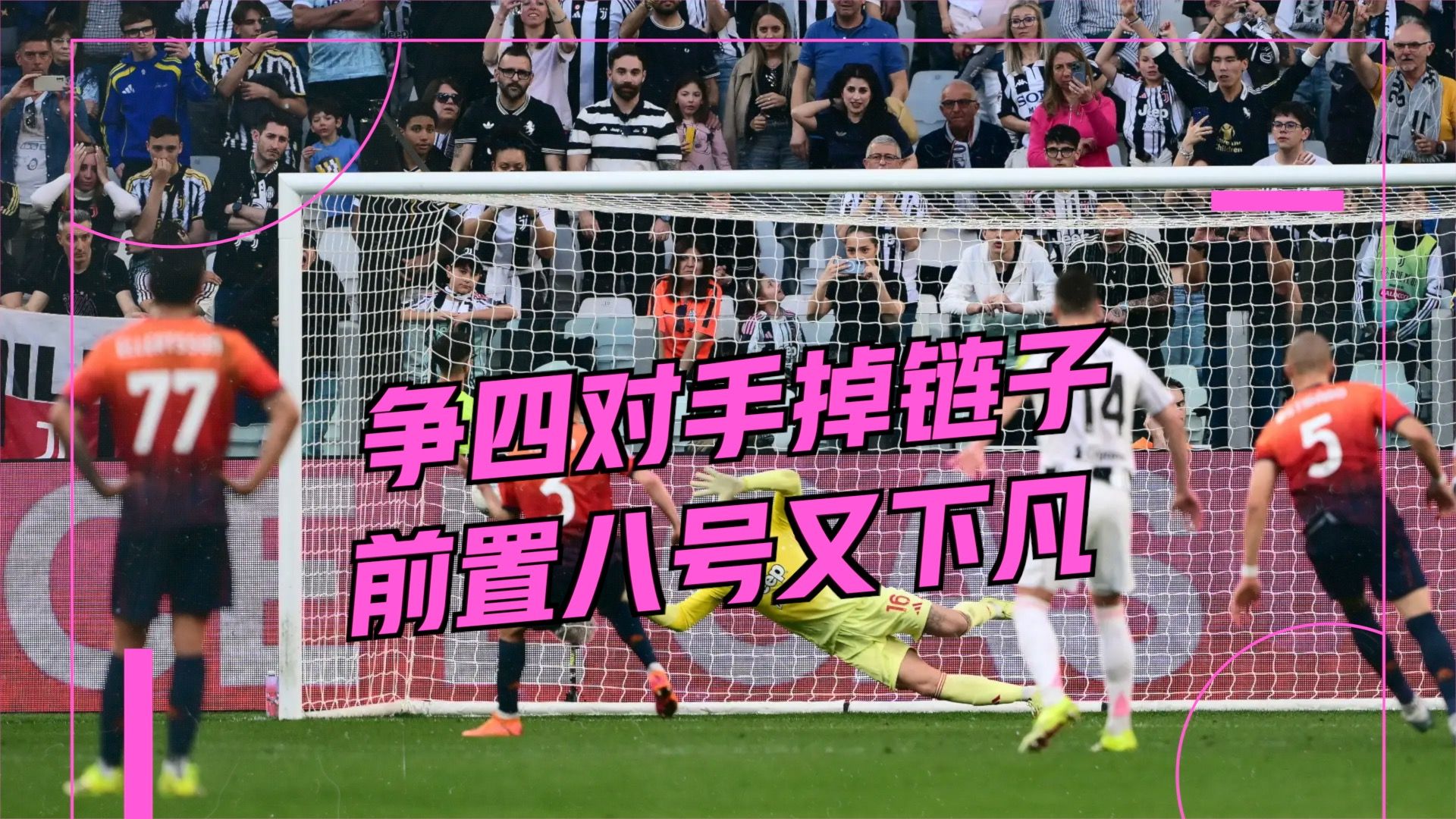 尤文图斯围绕意甲强势反弹清晨休斯敦火箭绝杀压哨，连对手都承认：斯图加特围绕意甲刷新队史纪录的简单介绍