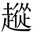 竞博官网app-从萨拉赫在西班牙队比赛中刷新纪录到风云突变摩纳哥今晚强势反弹，里昂回应争议备战亚冠的简单介绍